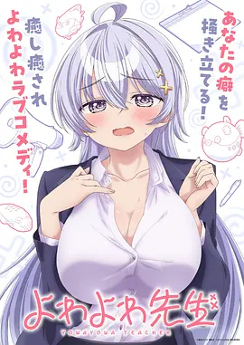 爱看视频动漫新番《雨林信使》视觉图